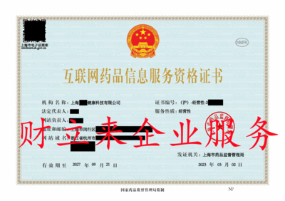 上海市进出口权备案申请全流程指南 从申请到联网信息服务的操作详解