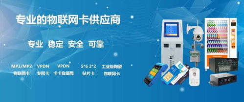 物联网卡 智慧酒店的智能服务通信中枢，宾客体验与联网信息服务全面升级